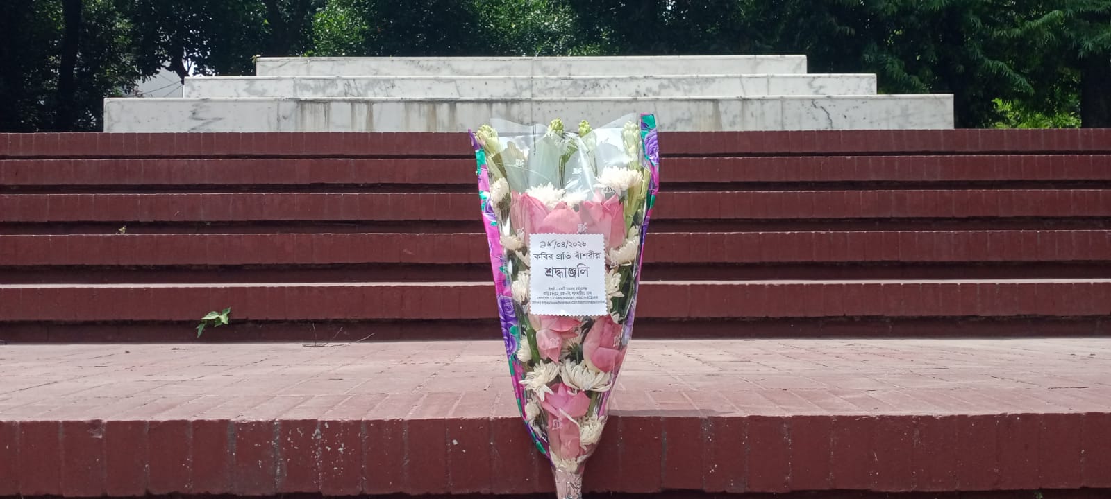 ১৮ই এপ্রিল, ২০২৬ শনিবার জাতীয় কবি কাজী নজরুল ইসলামের সমাধিসৌধে বাঁশরী - একটি নজরুল চর্চা কেন্দ্র'র শ্রদ্ধাঞ্জলি নিবেদনের ৩৭৪৪তম দিনের দৃশ্য।